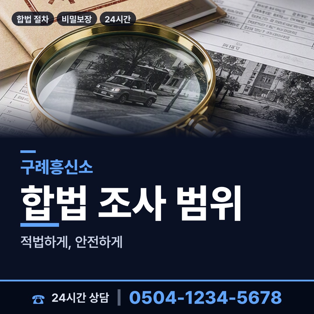 구례 산동면 부양료소송 상담 안내
