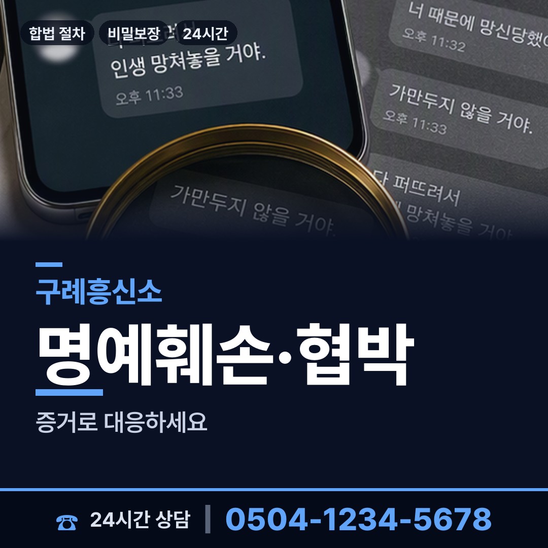 구례 산동면 양육권조사 상담 안내