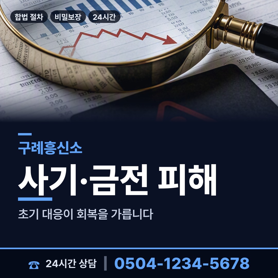 구례 산동면 심부름센터추천 상담 안내