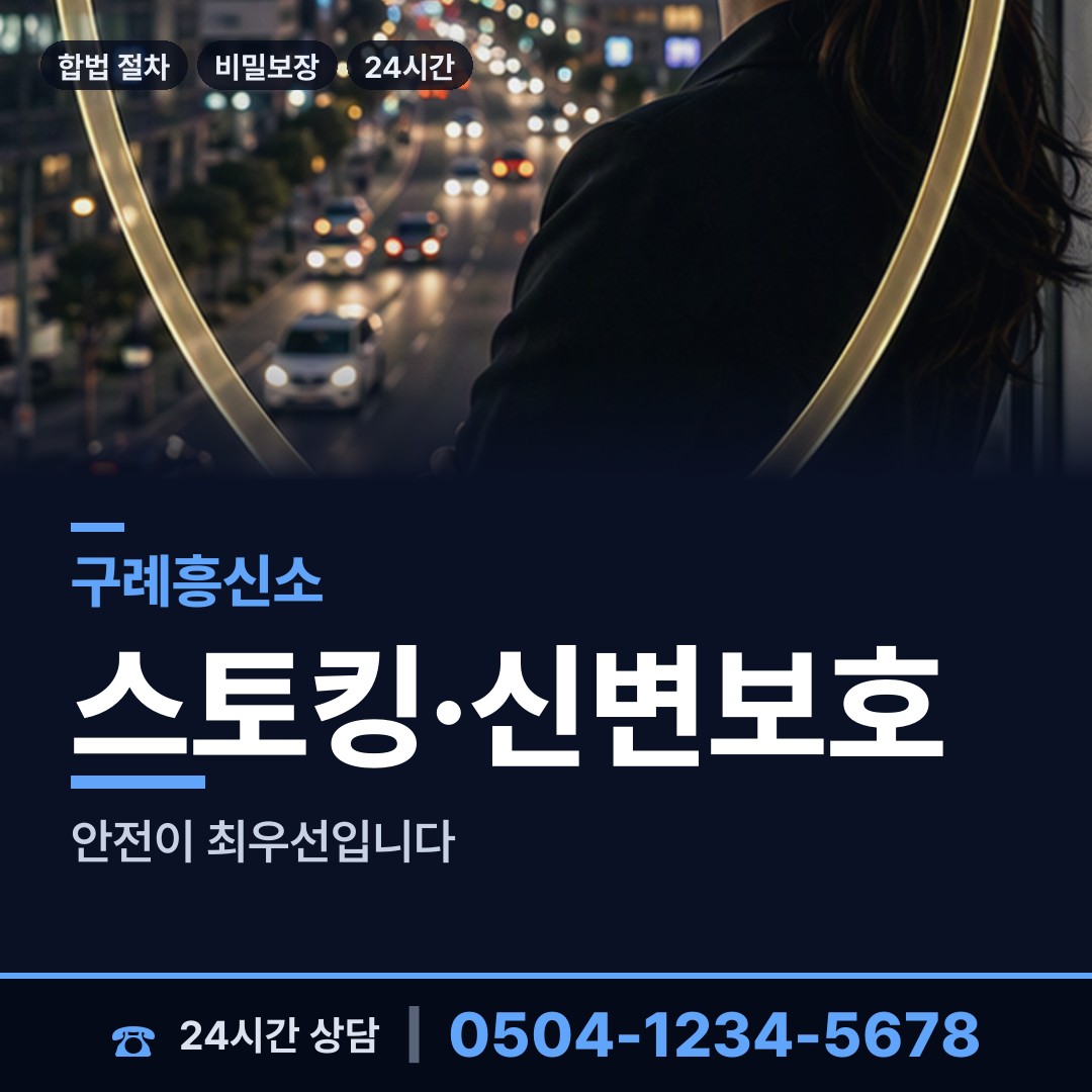 구례 산동면 채무자추적 상담 안내